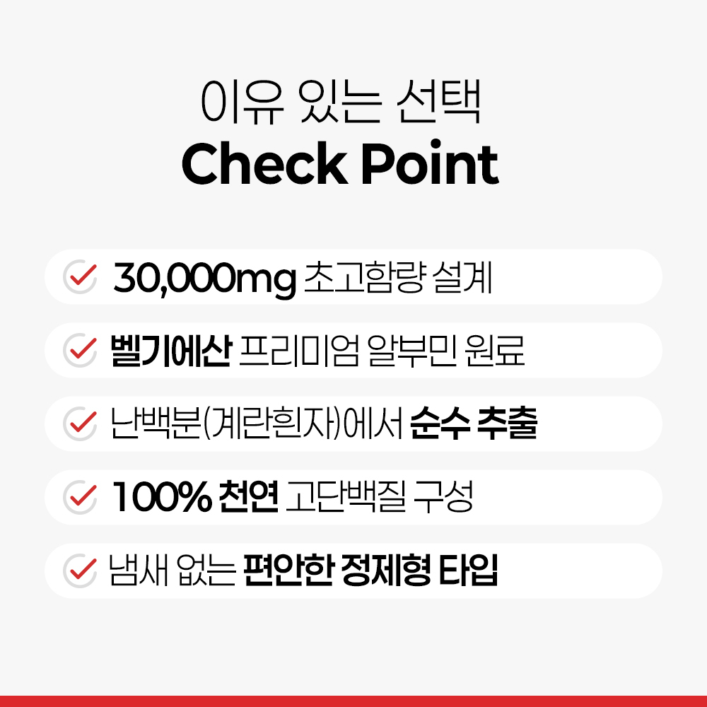 [전용 알약케이스 증정] 하이톡 알부민 1000mg 고함량단백질 난단백영양제 알부민영양제 벨기에산 60정, 6개 - 상세 이미지 3