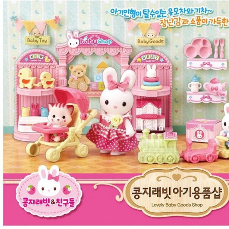 원앤원 콩지래빗 아기용품샵 인형놀이 인형집 피규어 - 상품 이미지