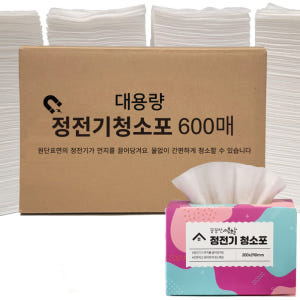 정전기청소포 600매 먼지포 먼지제거 일회용 부직포 바닥 실사용 후기 | 효과 있을까? - 상품 이미지 1