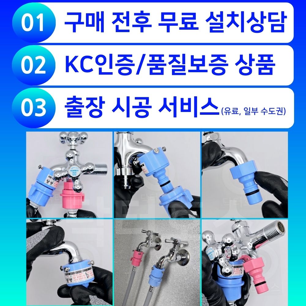 삼성 LG 대우 위니아 세탁기 호스 급수 연결 연장 교체 세탁 호수 냉수용 2M 호환 이미지 3