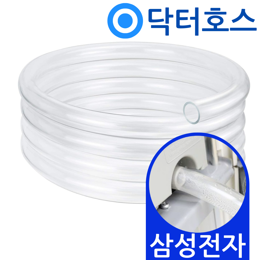 닥터호스 삼성 창문형 에어컨 호스 AW06C7155WWA 호환 연속 배수 드레인 호수 제품 이미지
