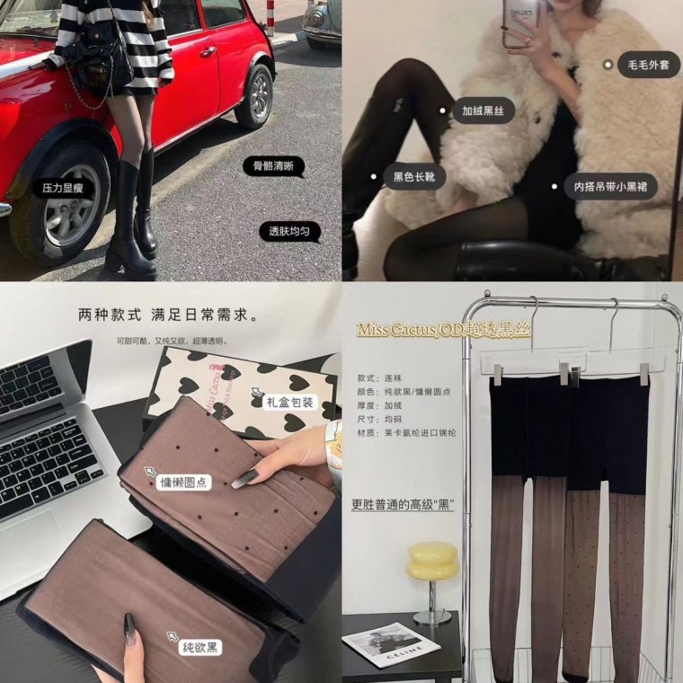 살색스타킹 MissCactus0D 초투과성 블랙 실크 겨울 여성 기모 레깅스 민자 스타킹 - 상품 이미지