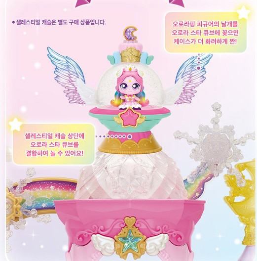 오로라핑 캐슬하우스 슈팅스타 캐치티니핑 장난감 - 상세 이미지 2