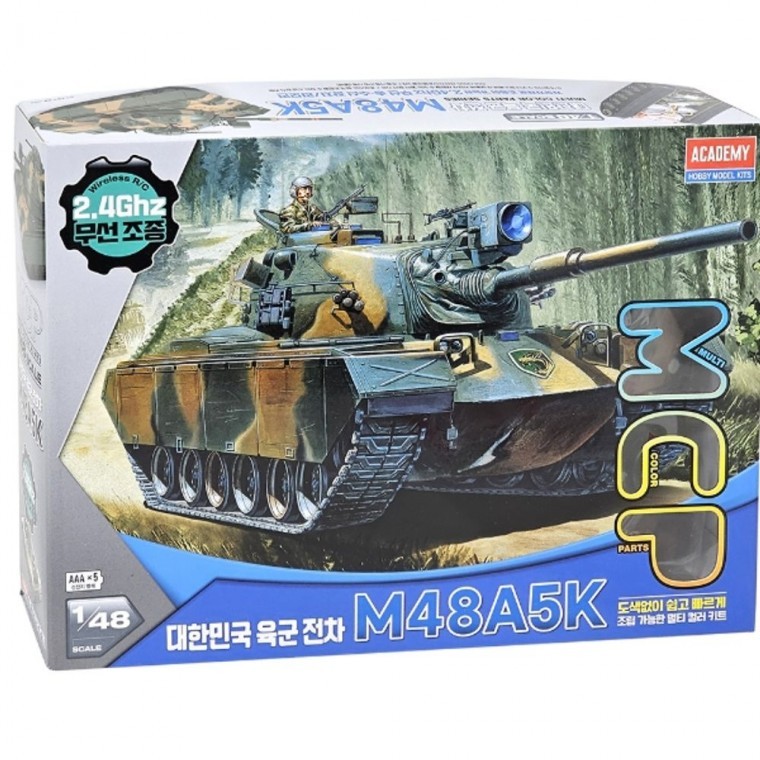 아카데미과학 한국육군 M48A5K 전차 무선조종 밀리터리 프라모델 조립 장난감 - 상품 이미지
