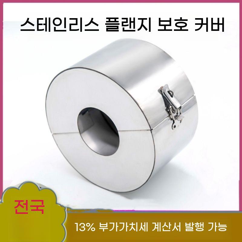 스텐 플랜지 보호 가드 밸브 파이프 커버 덮개 후렌지 - 상세 이미지 3