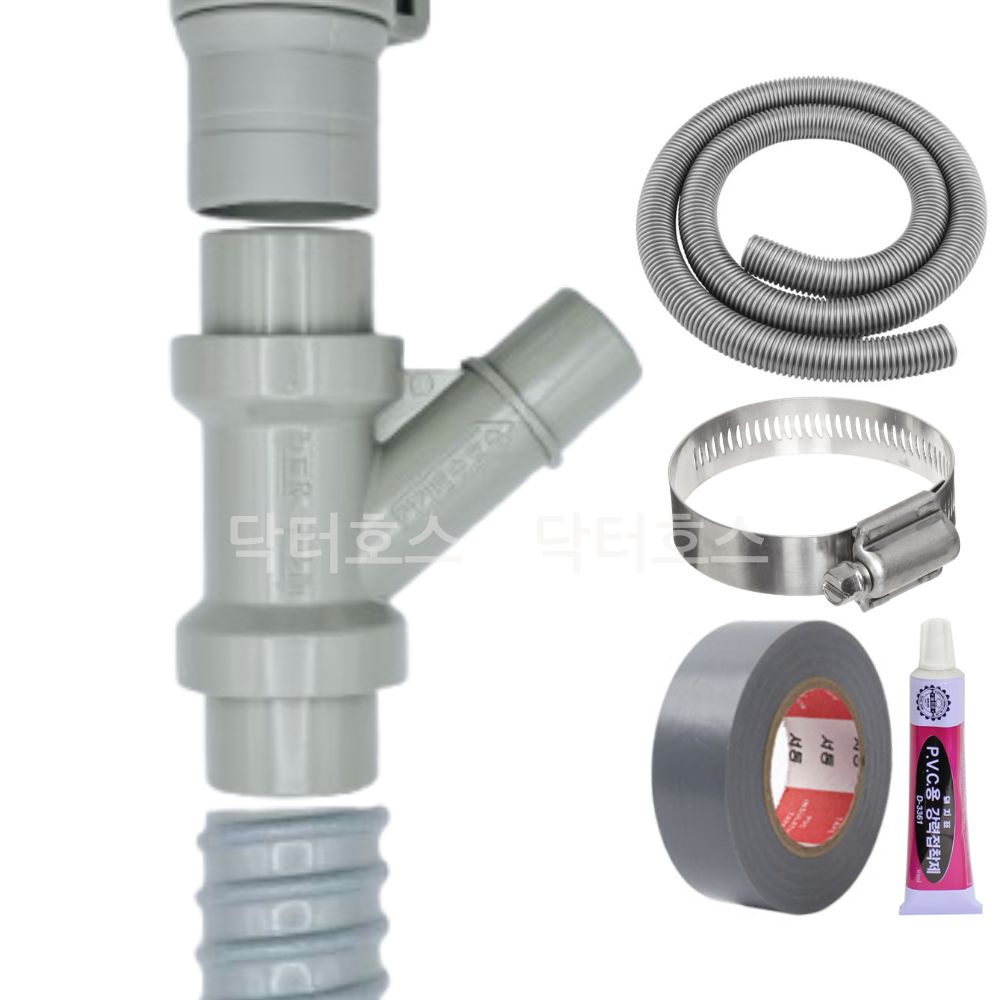 세탁기 호스 배수 건조기 Y3022 연결 삼성 연장 드럼 통돌이 아기사랑 2대 젠더 분배 제품 이미지