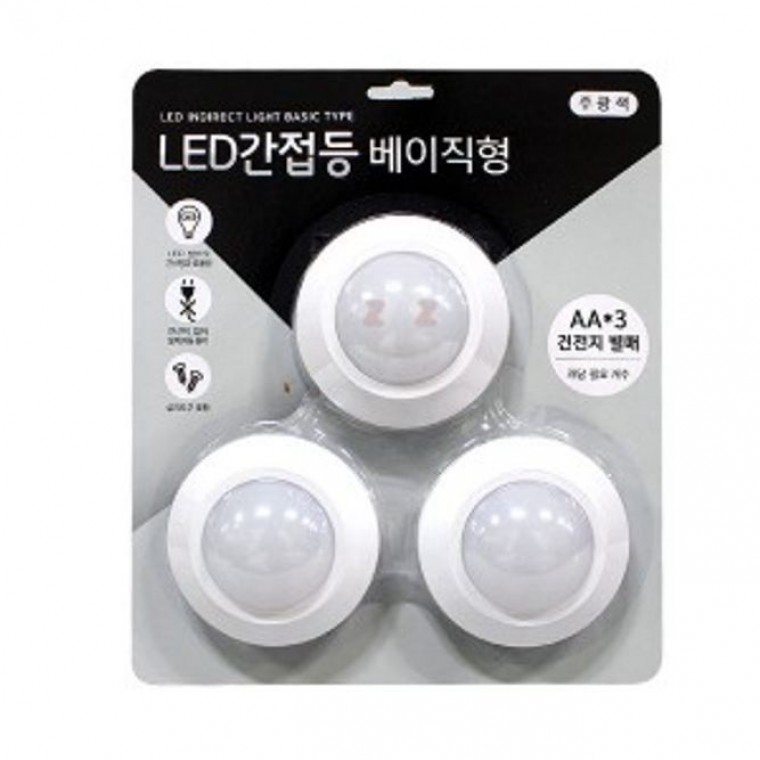 LED등 원형 간접등 인테리어 조명 무드등 전구 3p - 메인 이미지