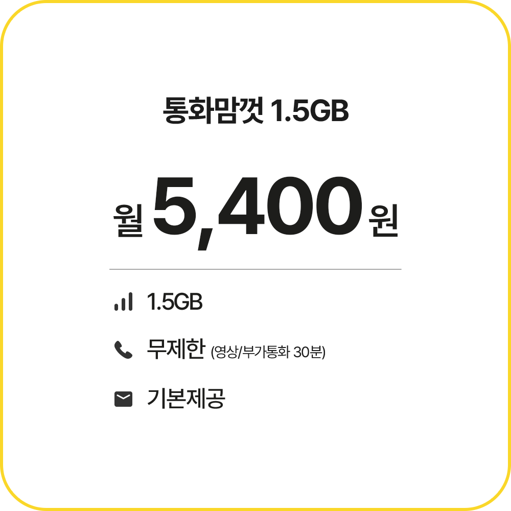 ktm모바일 본사 판매 / 초저가요금제 / 알뜰폰유심 / 알뜰요금제 / 자급제 / 무약정