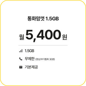 KT엠모바일 본사 판매 / 초저가요금제 / 알뜰폰유심 / 알뜰요금제 / ... 솔직 후기 | 실사용자 리뷰 분석 - 상품 이미지 3