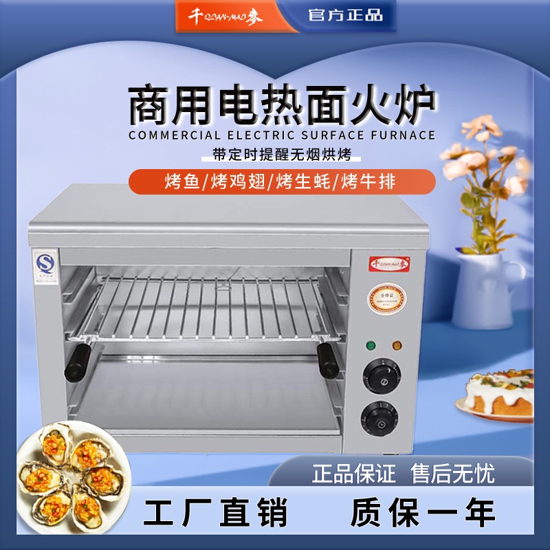 생선구이기 바베큐 꼬치 구이기 업소용 건어물 고등어 전기그릴 - 상세 이미지 2