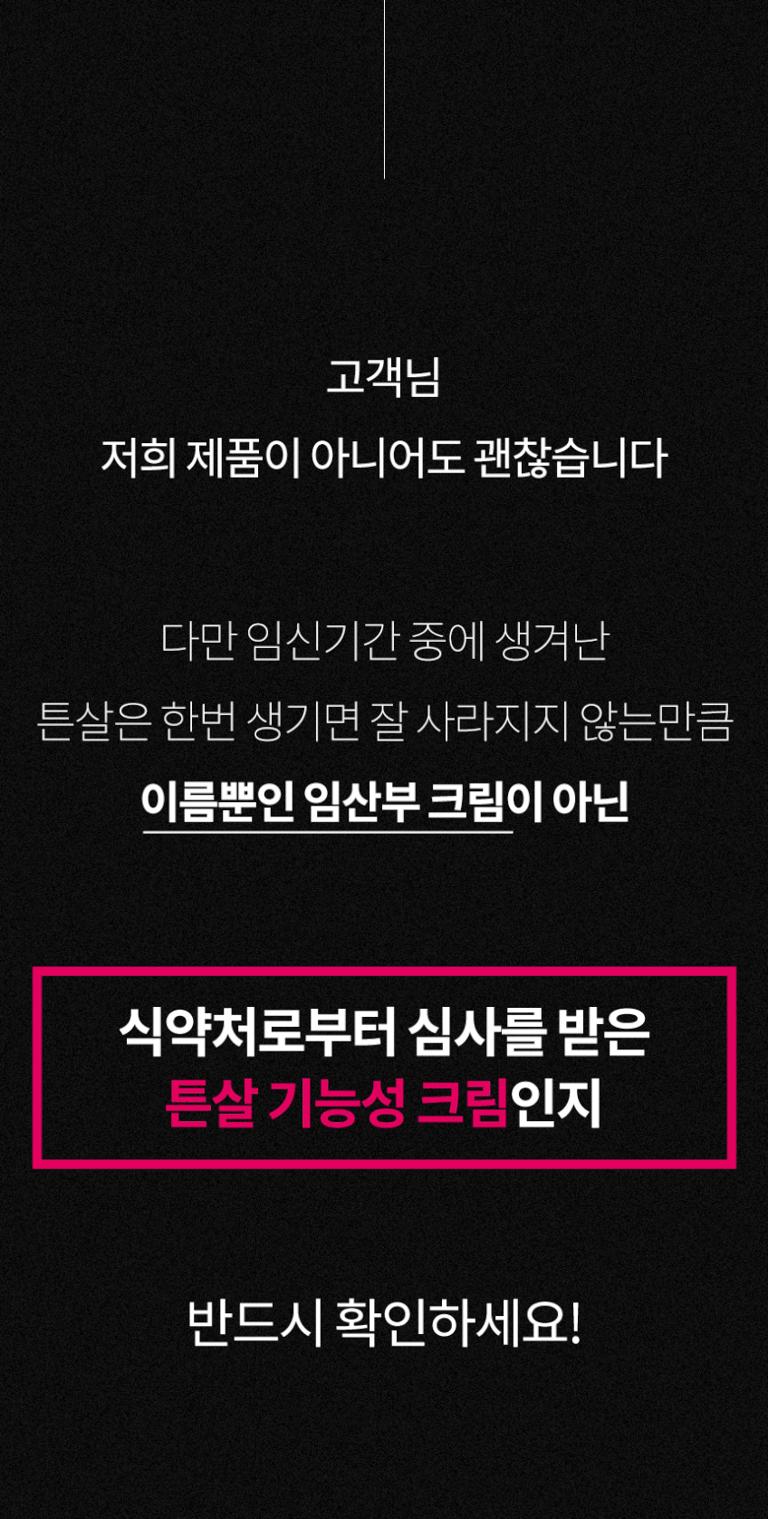 튼사렌 살성크림 튼살크림 임산부 크림 마사지 콜라겐 판매처 상세 정보 이미지 3