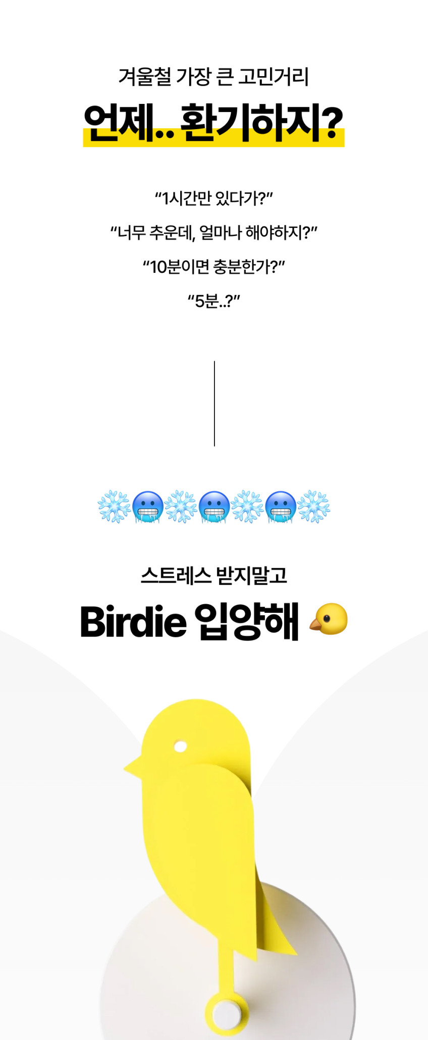 버디 2.0 가정용 공기질측정기 이산화탄소측정기 환기센서 새집증후군 실내공기개선 육아필수템 옐로우 판매처 상세 정보 이미지 3