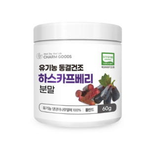 유기농 하스카프베리 분말 27 하스카베리 하스카프리베리 카스카프베리 맛있게 먹은 솔직 후기 - 상품 이미지 1