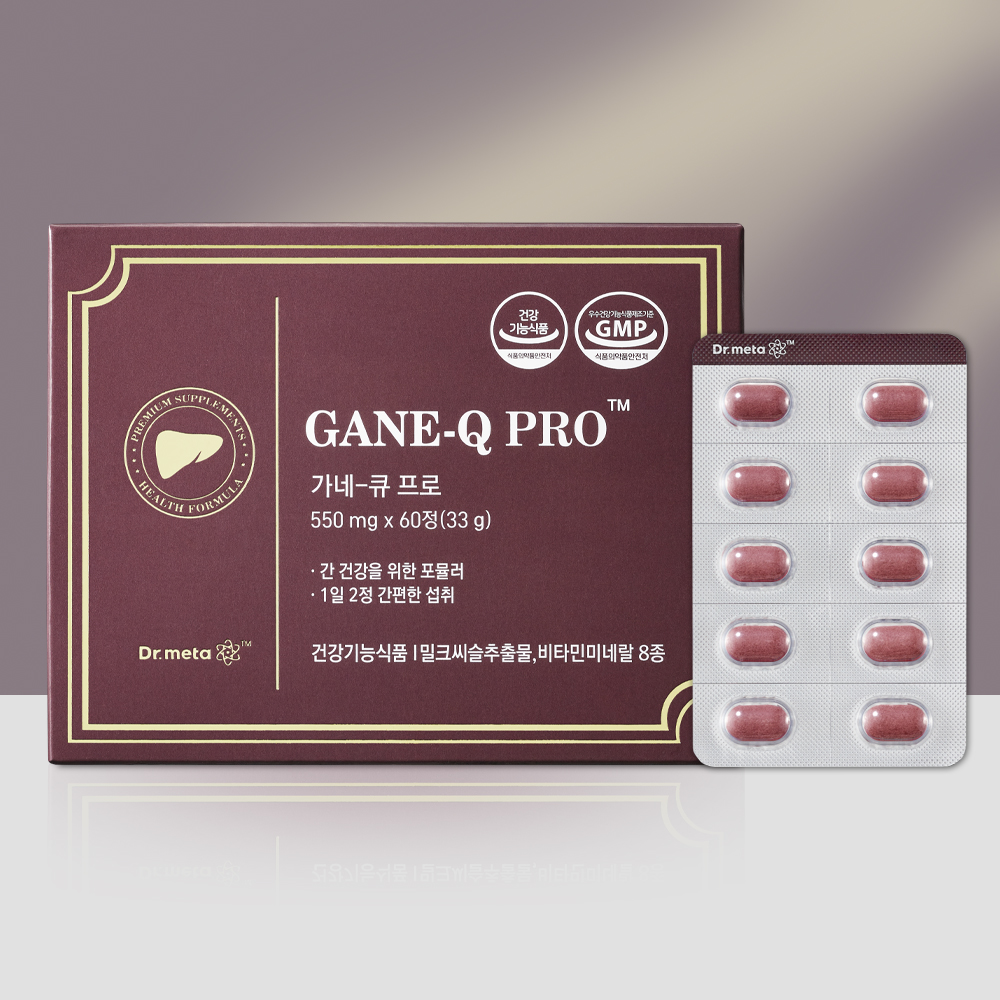가네큐 프로 60정 간건강 간에 좋은 밀크씨슬 실리마린 비타민 영양제+약 케이스 이미지 2