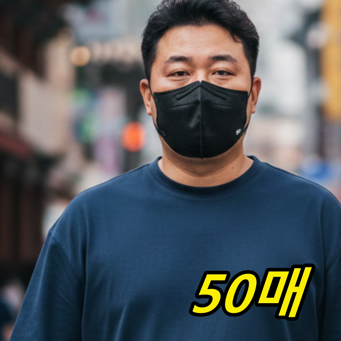 얼큰이 마스크 큰 초대형 마스크 헬스장 사무실 특대 빅사이즈 마스크 - 상품 이미지