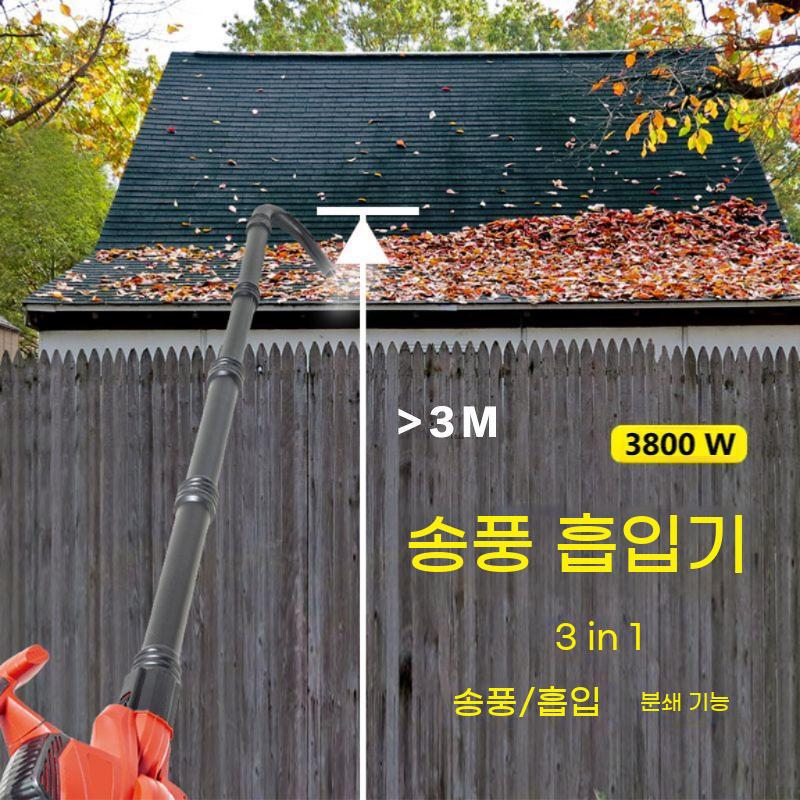 유선 낙엽 청소기 눈청소 송풍기 블로워 대포 전기 - 상세 이미지 4