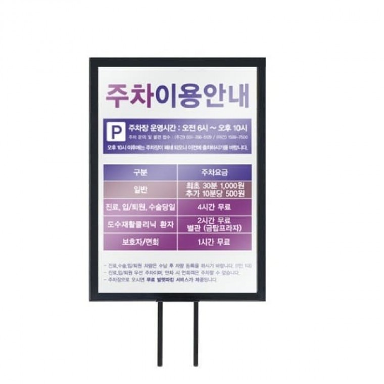 삼화 차단봉 POP꽂이 메뉴판 세로 안내판 29.7x21cm - 상품 이미지