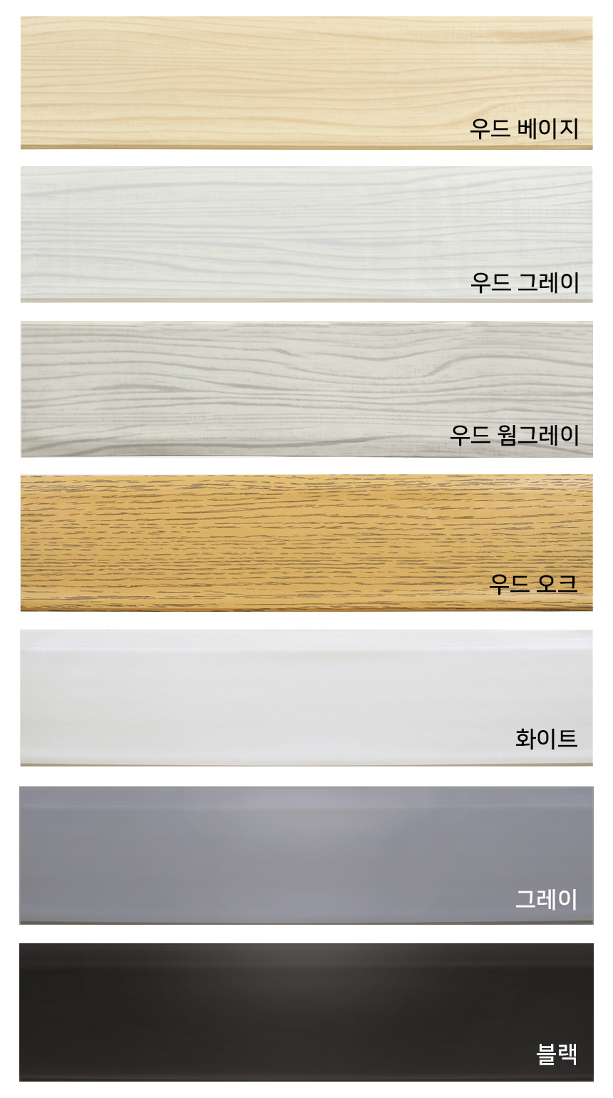 집코리아 붙이는 걸레받이 25m 몰딩 굽도리 스티커 접착식 바닥 장판 굽도리 마감재 몰드