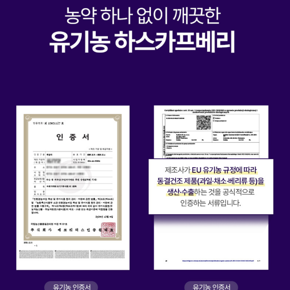 유기농 하스카프베리 분말 100% 동결건조 하스카프 베리 가루 27 효능 60G2통 이미지 6