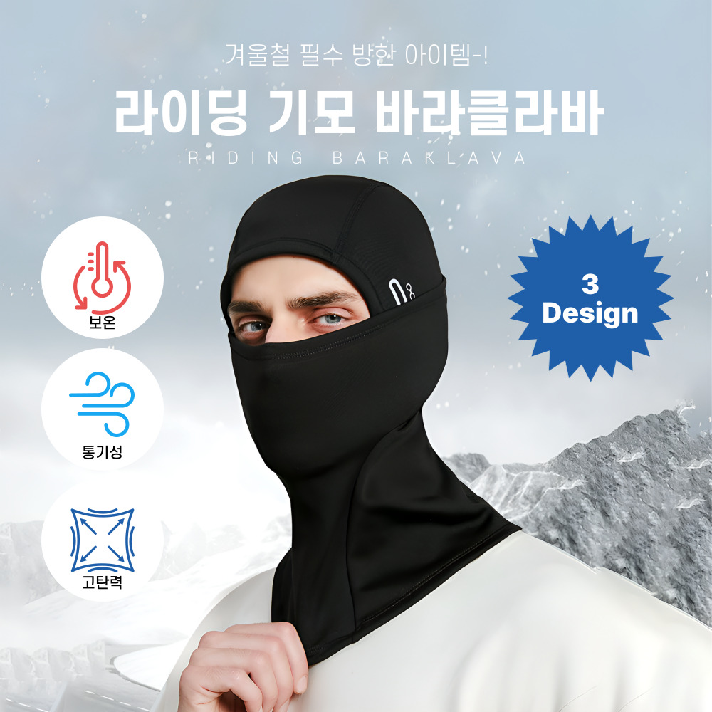 겨울 테니스 운동 기모 마스크 바라클라바 넥워머 멀티스카프 - 상세 이미지 4