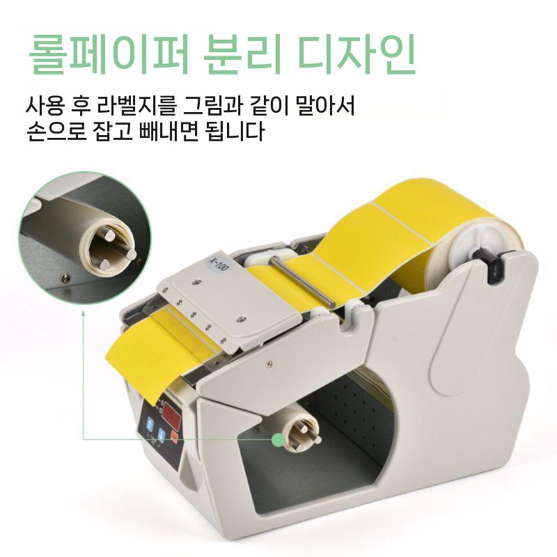 자동 라벨 분리기 떼기 롤텍기 라벨지 박리기 - 상세 이미지 2