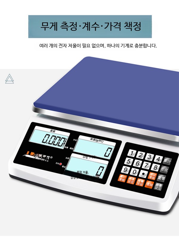정밀전자저울 0.1g 단위 업소용저울 가게 매장 - 상세 이미지 2