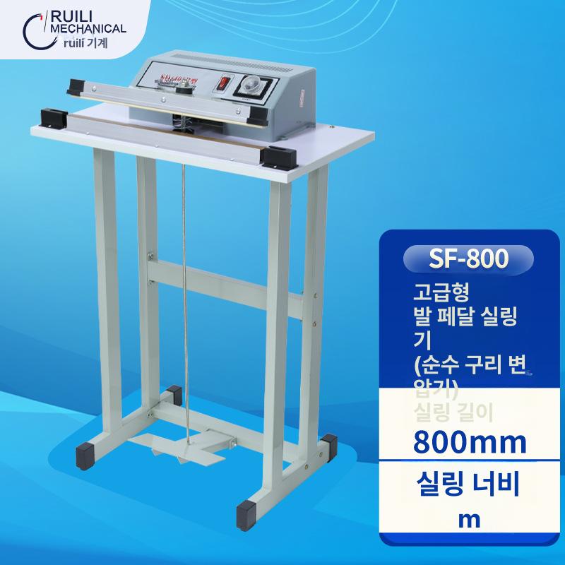 페달형 발 실링기 스탠드형 비닐봉지 열수축 필름 봉합기 소형 디럭스 SF-400 40cm 이미지 8