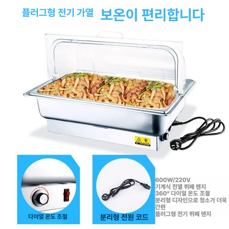 뷔페용 워머기 3구 업소용 호텔 전기 반찬 중탕기 보온 - 상세 이미지 4
