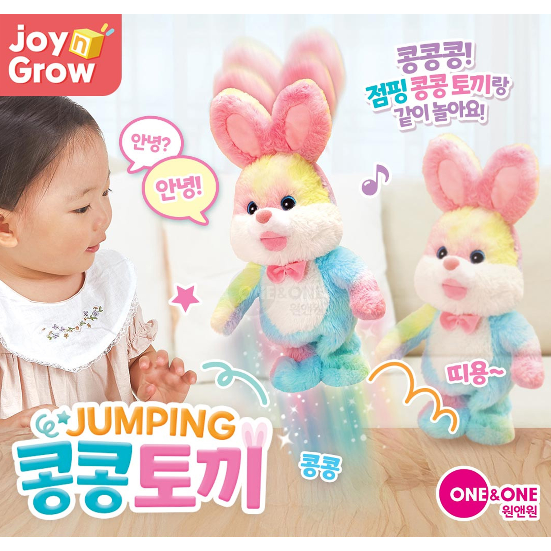 부드러운 따라말하고 점프하는 토끼인형 콩콩토끼 3세애착인형 - 상세 이미지 3