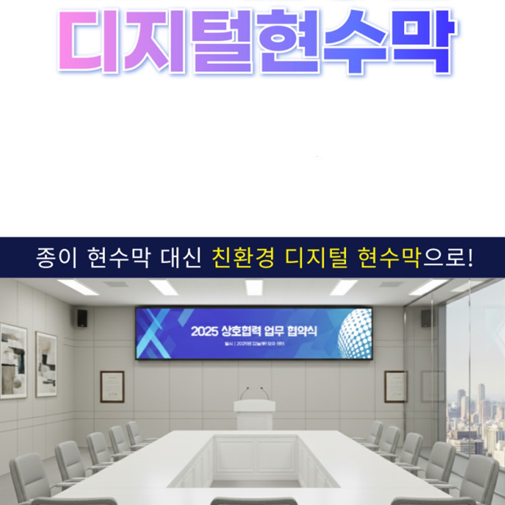 기업현수막 전자 교회 기독교 현수막 - 상세 이미지 3