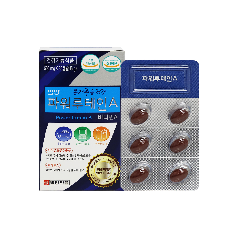 일양 파워루테인A 90캡슐, 1개월분 - 상세 이미지 3