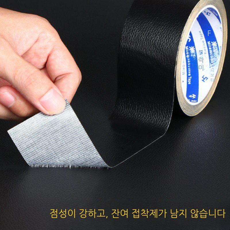 가죽 수리 소파 보수용 테이프 리폼 스티커 쇼파 부자재 자동차 시트 복원 - 상세 이미지 3
