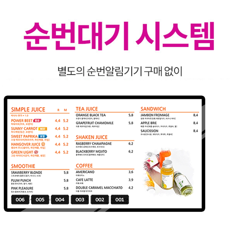 샤이니지 전자 디지털 메뉴판 게시판 - 상세 이미지 4
