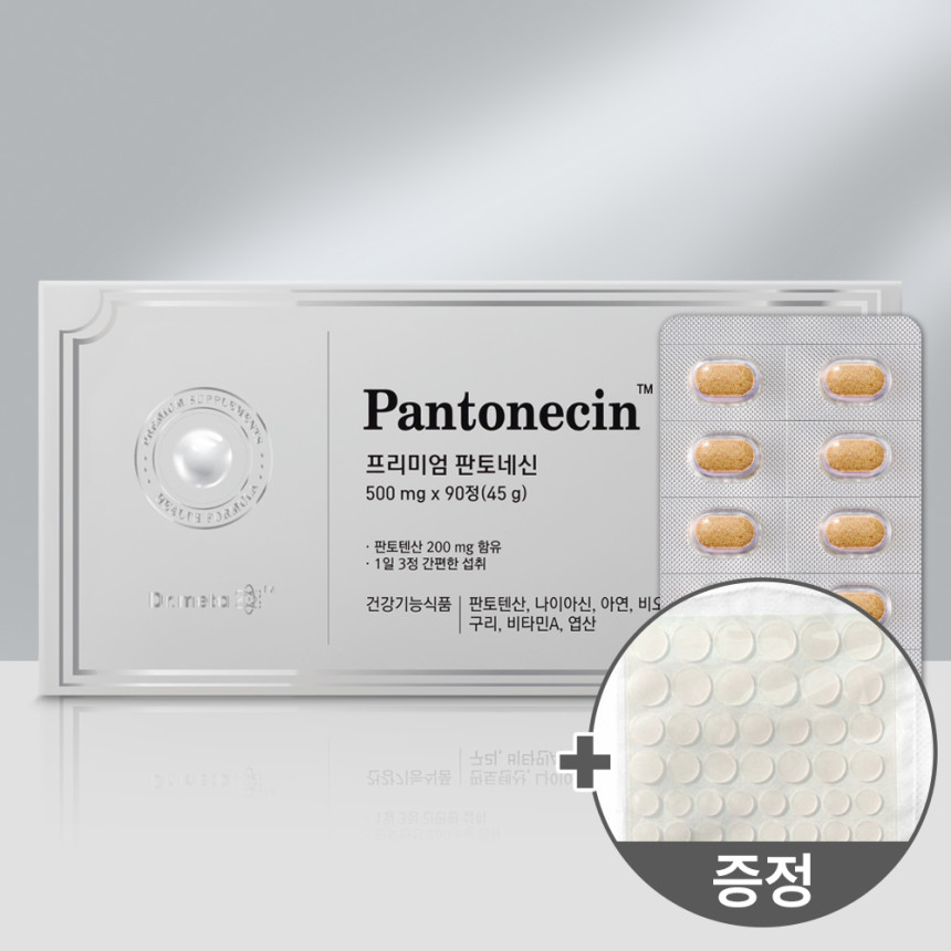 닥터메타 판토네신 / 판토텐산 영양제 여드름 패치 증정 사진 1