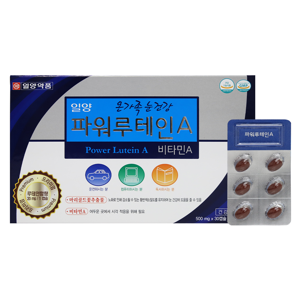 일양 파워루테인A 90캡슐, 1개월분 - 상세 이미지 2