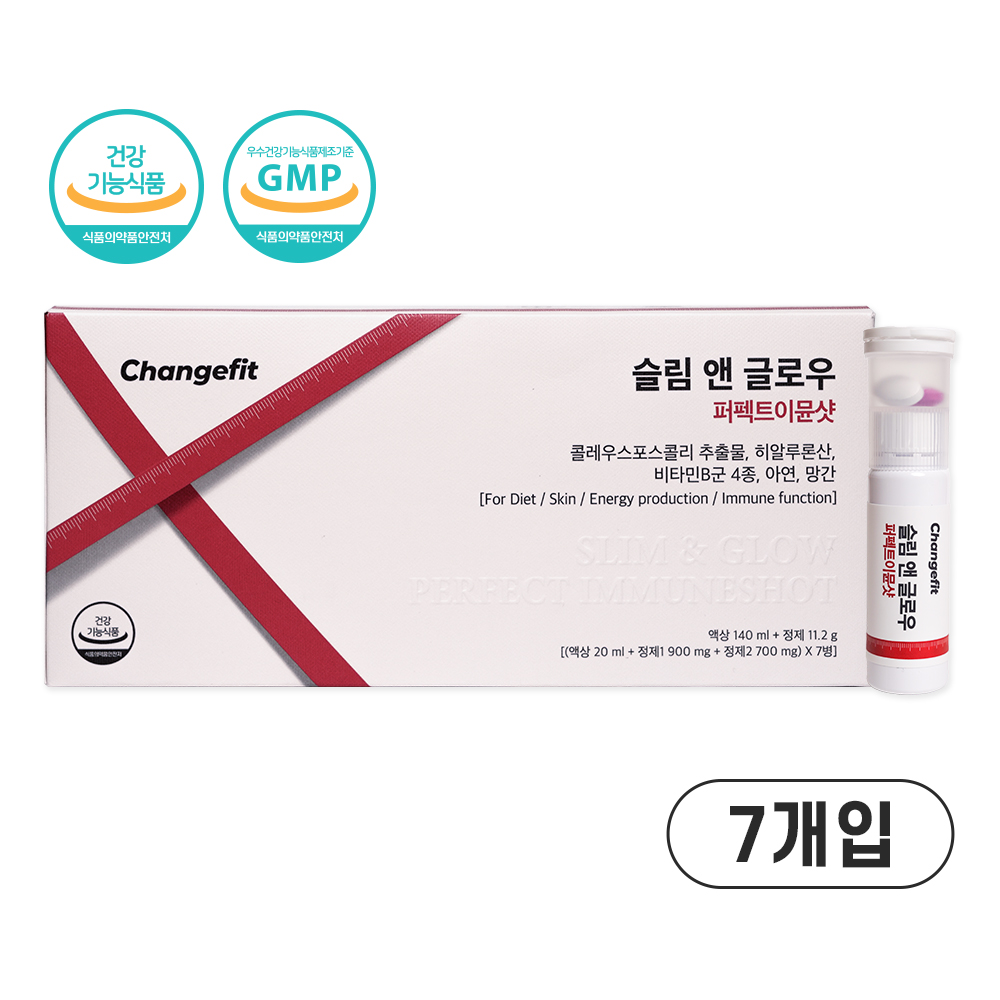 체인지핏 슬림앤글로우 이뮨샷 다이어트 피부탄력 면역건강 체지방컷 앰플 7개입, 1개 - 메인 이미지
