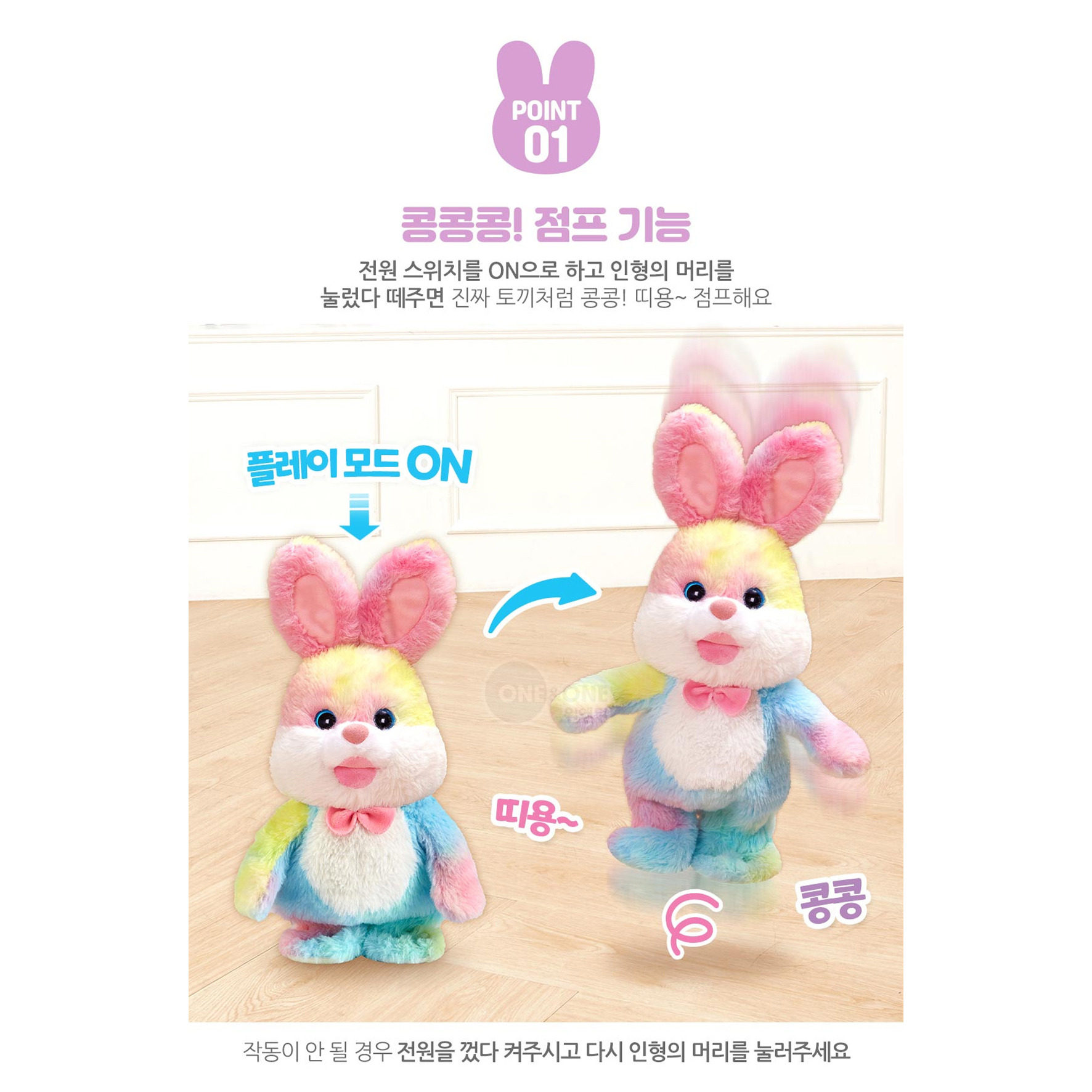 부드러운 따라말하고 점프하는 토끼인형 콩콩토끼 3세애착인형 이미지 6