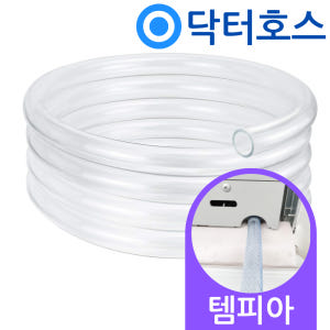 닥터호스 템피아 창문형 에어컨 연속배수 호스 TWA-7700K 드레인 호... 개봉기 | 실사용 후기 - 상품 이미지 1