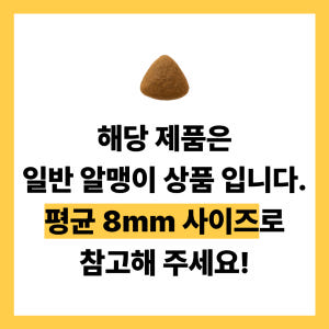 오가닉스토리 가수분해 강아지 피부 알러지 눈물 사료 소고기, 2.4kg,... 솔직 후기 | 실제 사용자 리뷰 총정리 - 상품 이미지 2