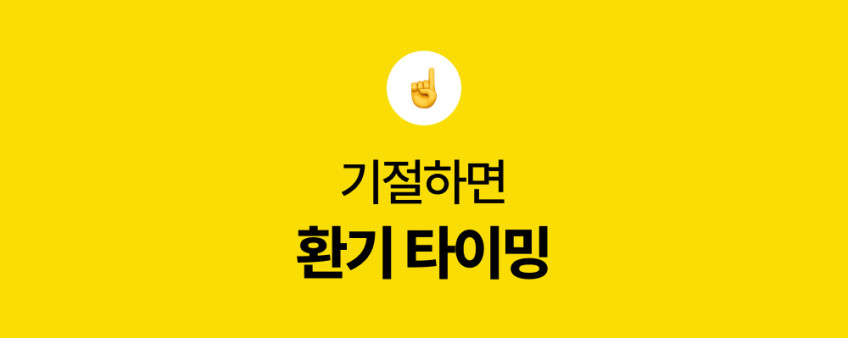 버디 2.0 가정용 공기질측정기 이산화탄소측정기 환기센서 새집증후군 실내공기개선 육아필수템 옐로우 판매처 상세 정보 이미지 4