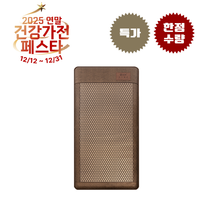 [연말이벤트] 쉼 온후 GX싱글 그래핀 온열매트 전위 치료기 온유림 개인용 조합자극기
