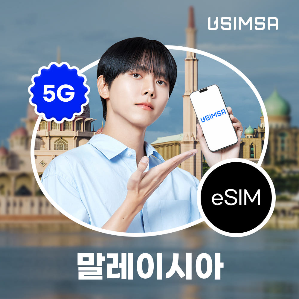 유심사스토어 말레이시아 이심 eSIM 코타키나발루 셀콤 매일 500MB 무제한 1일
