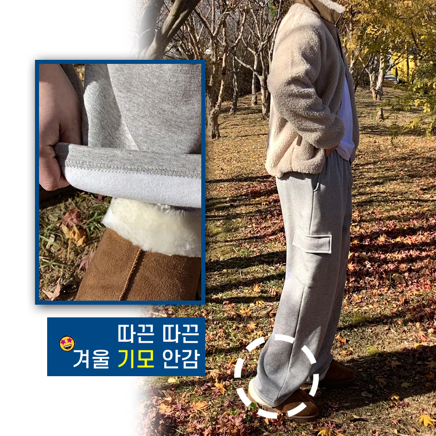 남자기모바지 와이드 카고 건빵 트레이닝 겨울 스웻팬츠 작업바지 - 상세 이미지 5