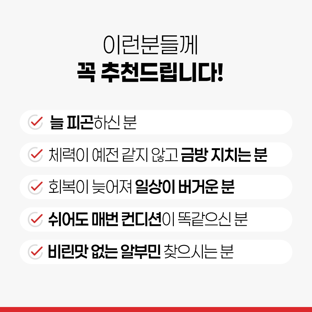 [전용 알약케이스 증정] 하이톡 알부민 1000mg 고함량단백질 난단백영양제 알부민영양제 벨기에산 60정, 6개 - 상세 이미지 4