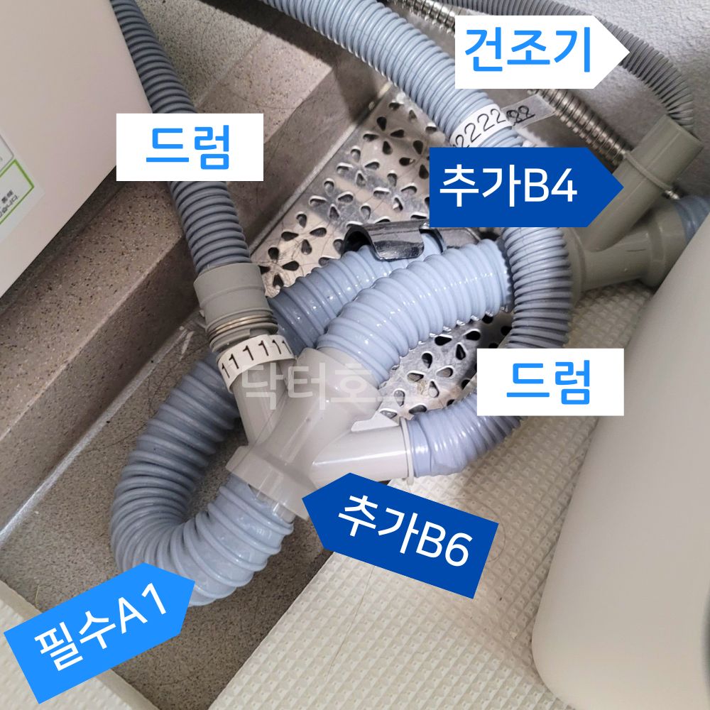 세탁기 호스 배수 호수 연결 커넥터 연결캡 연장 건조기 삼성 LG 부품 물호스 통돌이