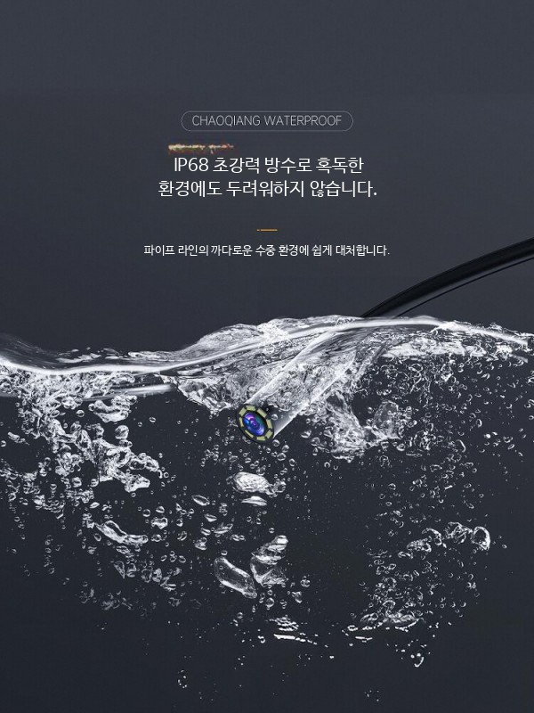 휴대용 관로탐지기 산업용 배관내시경카메라 하수관 하수도내시경 - 상세 이미지 4