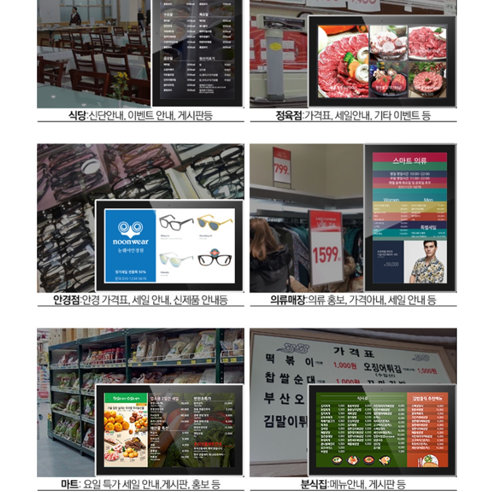 샤이니지 전자 디지털 메뉴판 게시판 이미지 8
