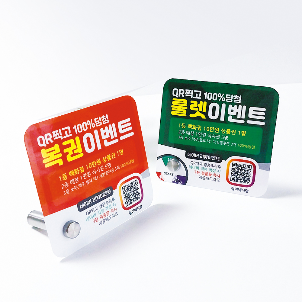 리뷰앤쿠폰 QR복권 룰렛 영수증 리뷰 이벤트 스크래치 플레이스 큐알코드 배너 1천회/1년 - 상품 이미지