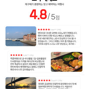 부관훼리 부산 시모노세키 배편 일본 기타큐슈 성희호 하마유호 배 선박 편... 솔직 후기 | 실사용자 리뷰 분석 - 상품 이미지 2
