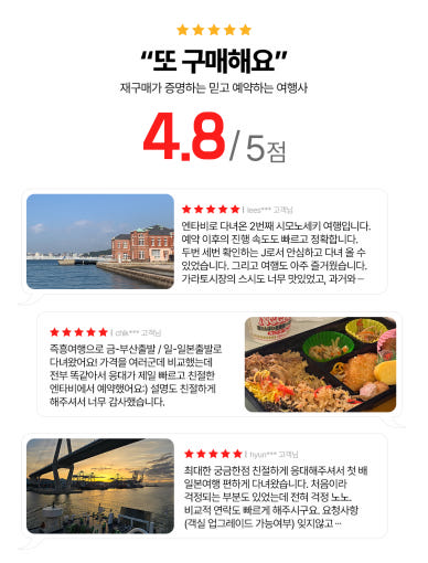부관훼리 부산 시모노세키 배편 일본 기타큐슈 성희호 하마유호 배 선박 편도 왕복 승선권 : 엔타비글로벌